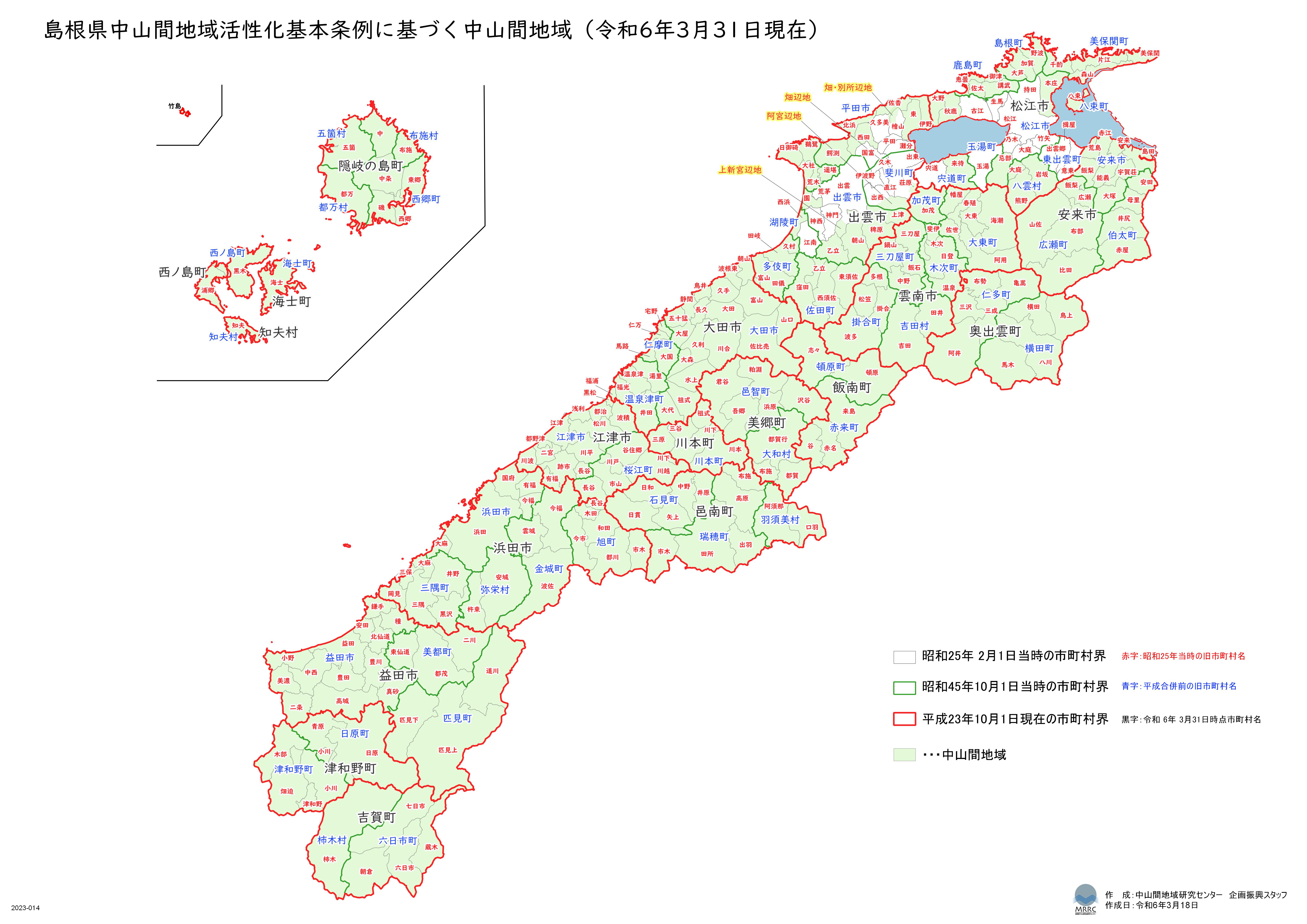 島根県中山間地域活性化基本条例に基づく中山間地域