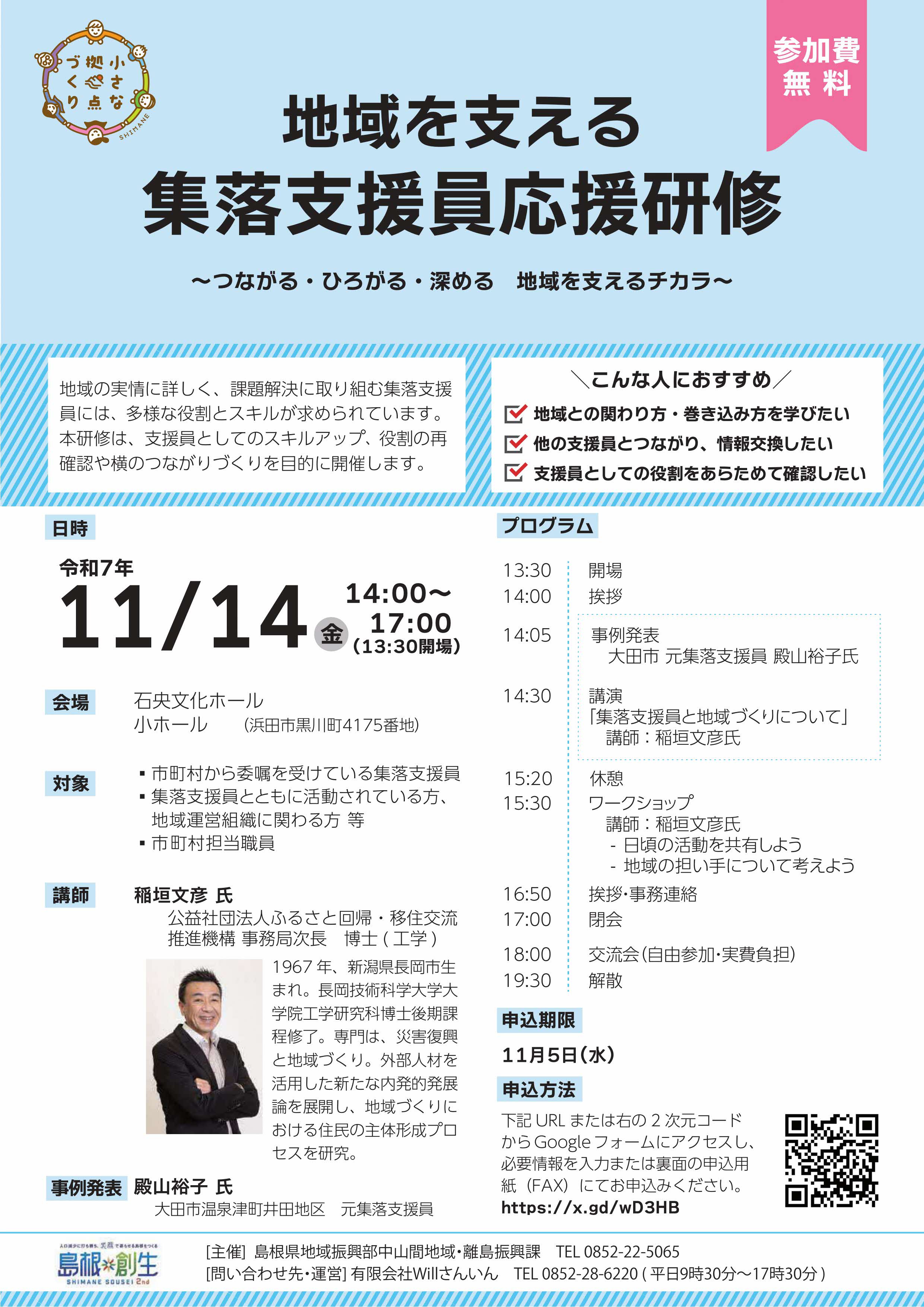 西部開催
